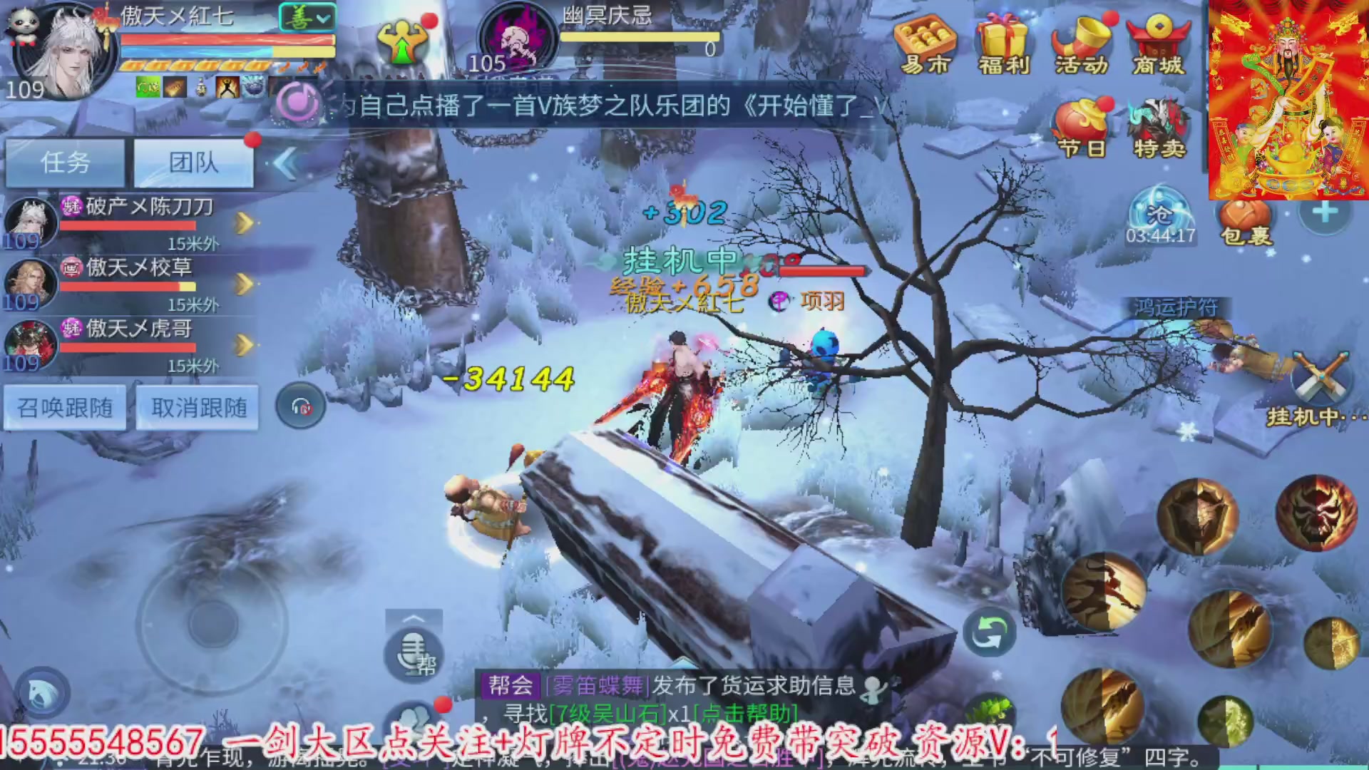 七哥携傲天全体成员恭祝大家：新春快乐