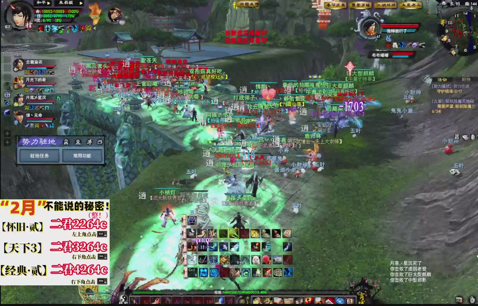 1.9——天下贰经典版！三端互通！