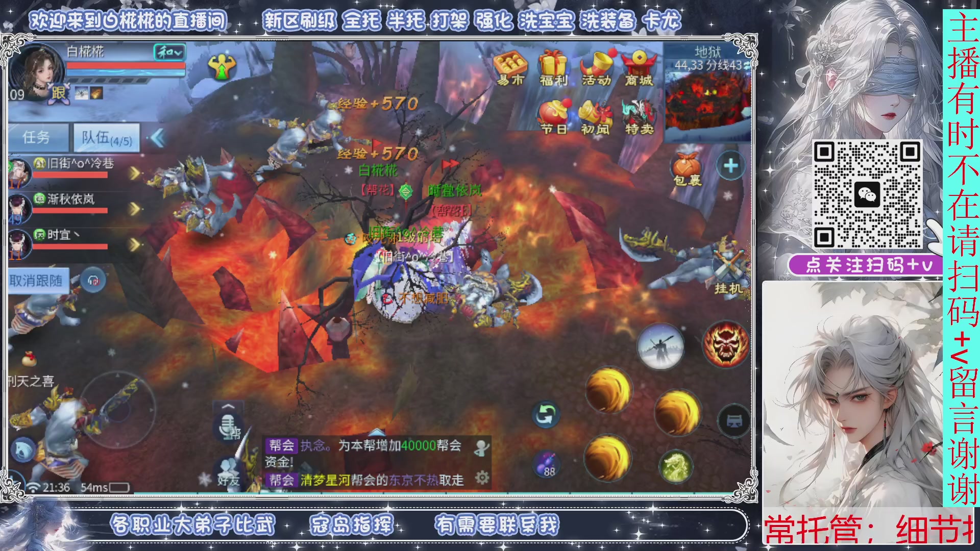 接托管，剑斩星河找个侠侣