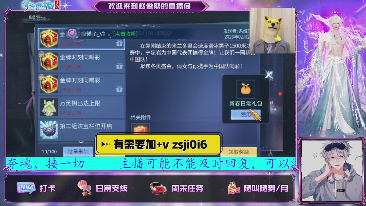 接托管、接各种~