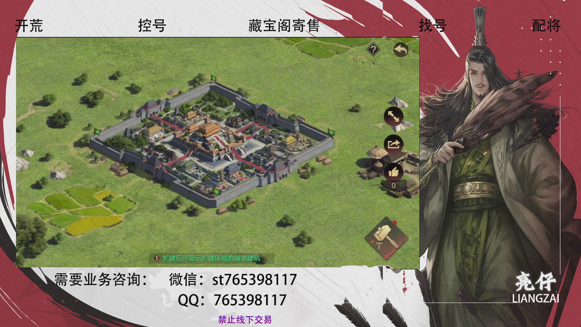 过年不休息，接开荒，夜控，找号，寄售