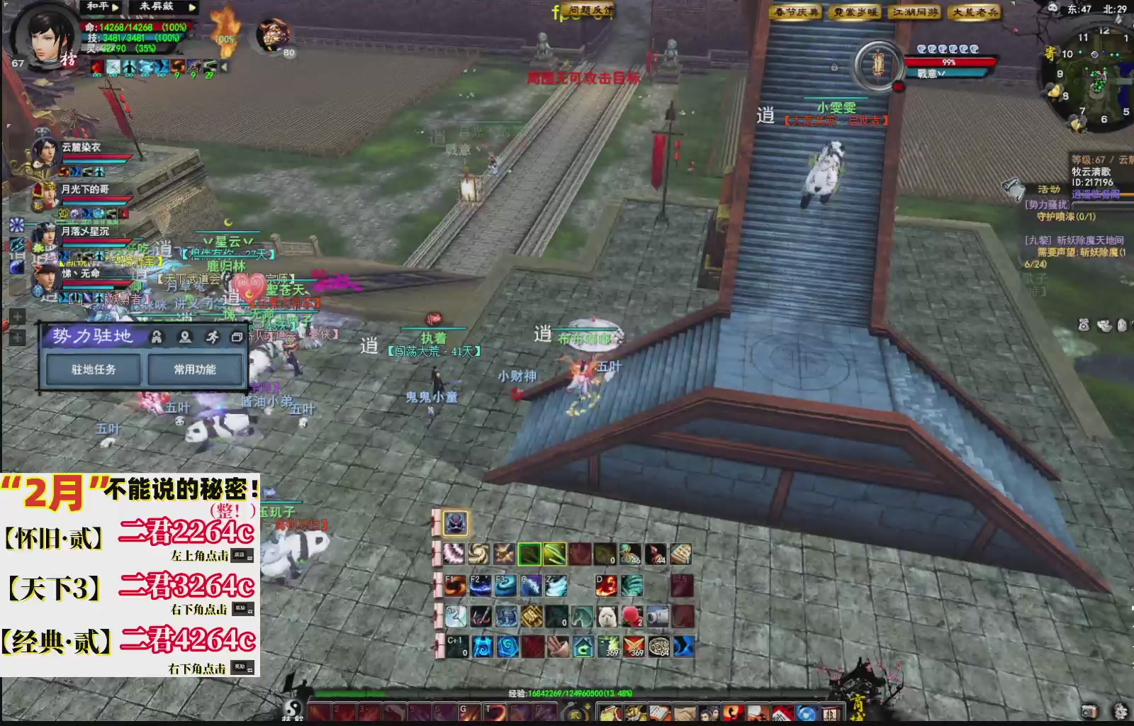 1.9——天下贰经典版！三端互通！