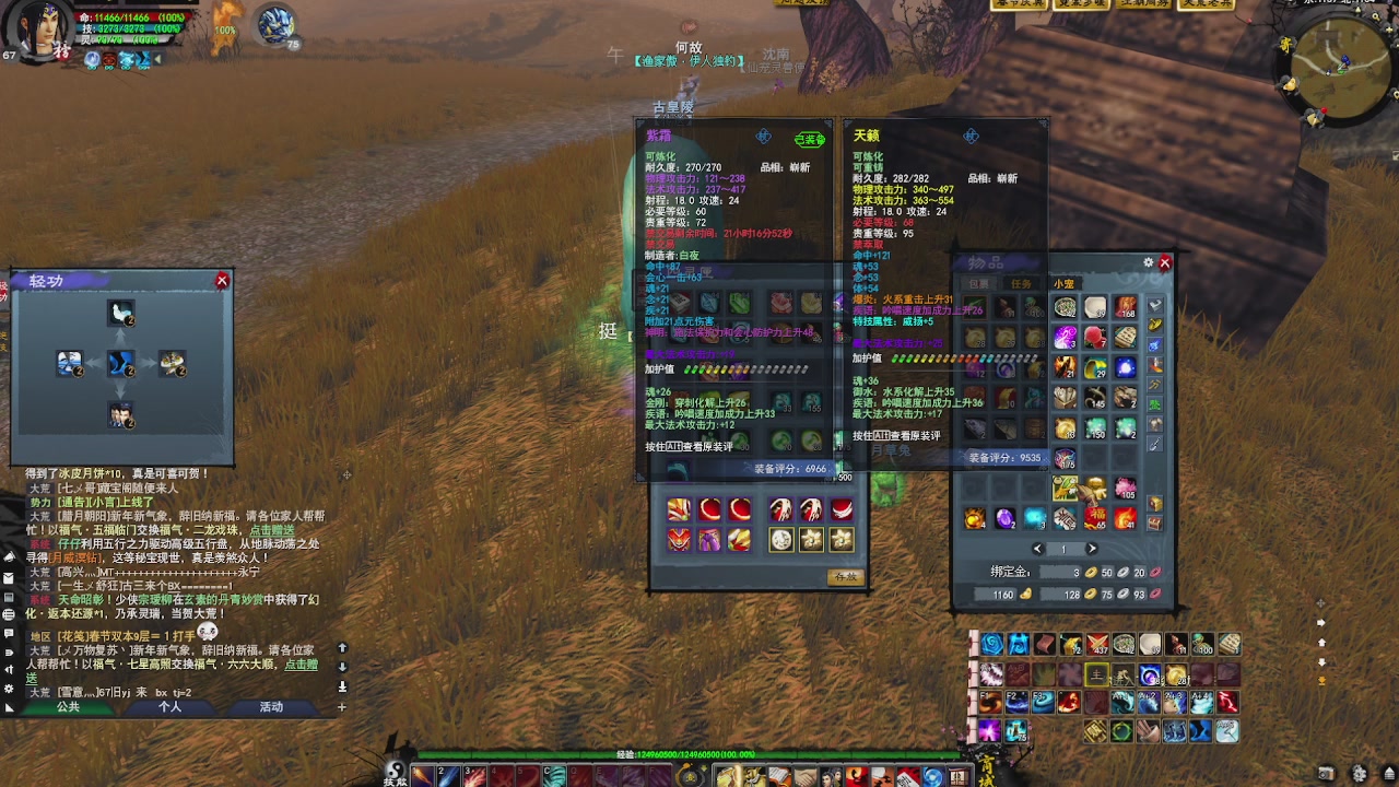 赛季服万人势力战