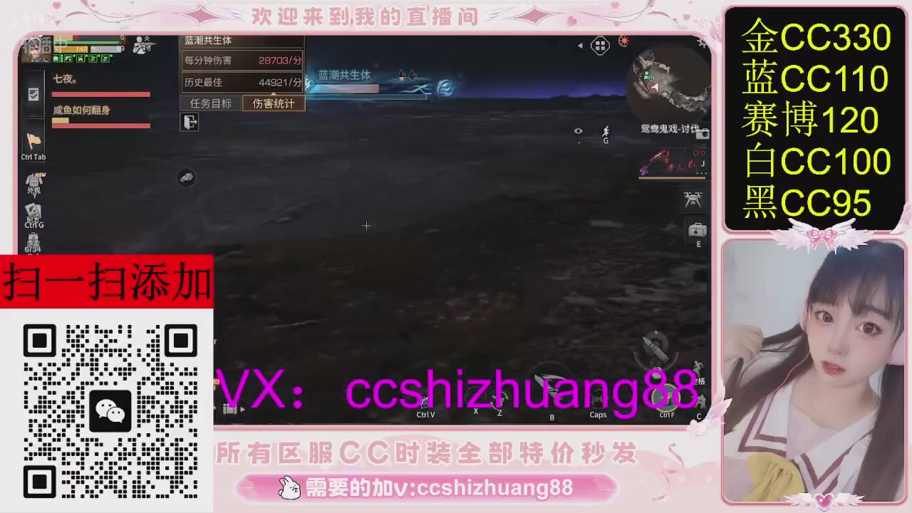 特价出所有区服CC时装现货。