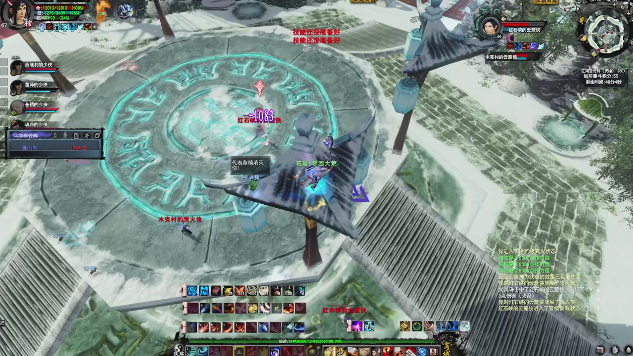 赛季服万人势力战