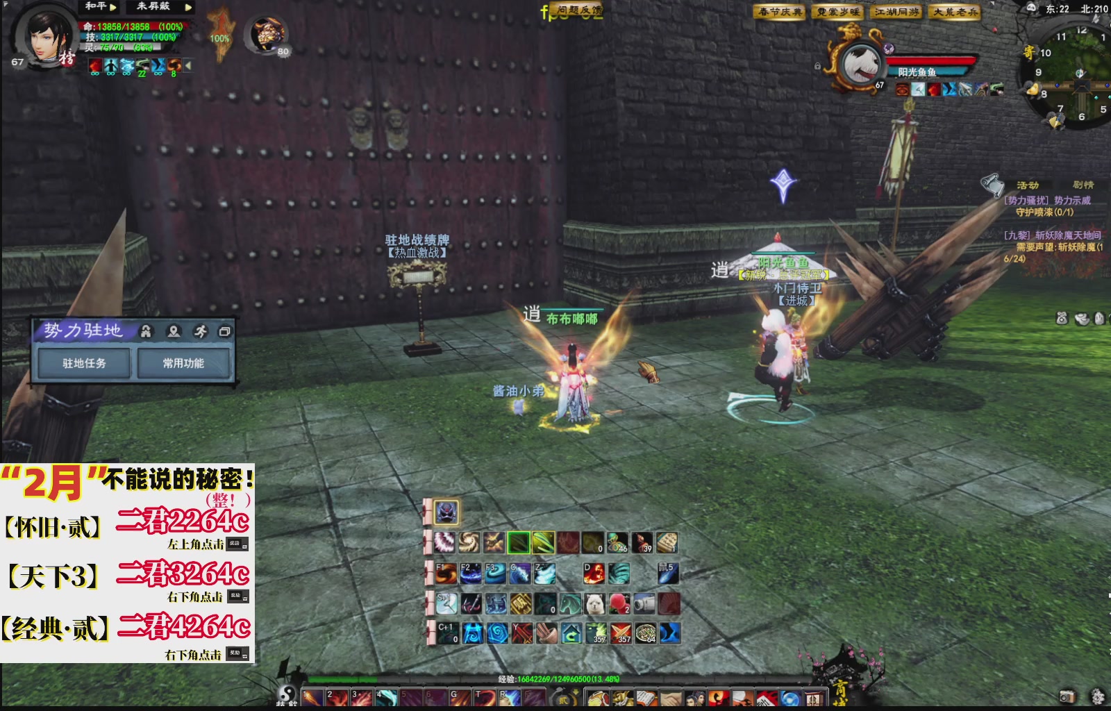 1.9——天下贰经典版！三端互通！