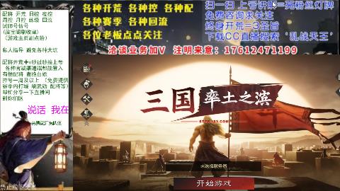 [3]69三觉配将开荒回流修车日控周控