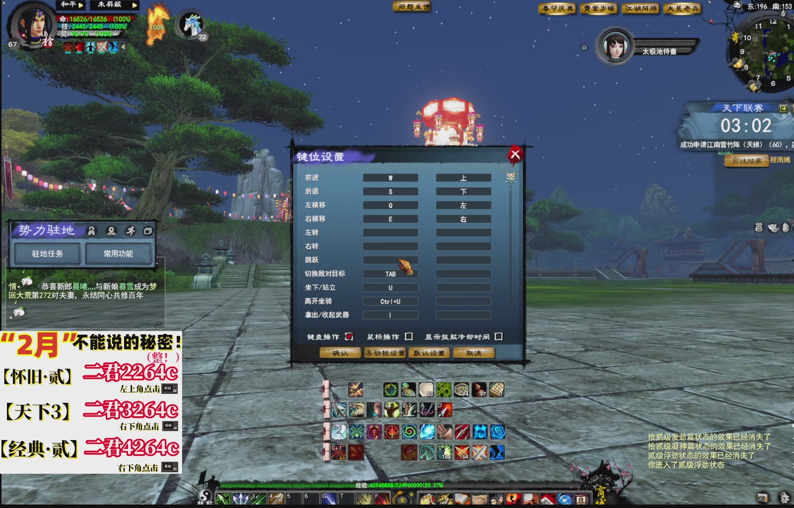 1.9——天下贰经典版！三端互通！