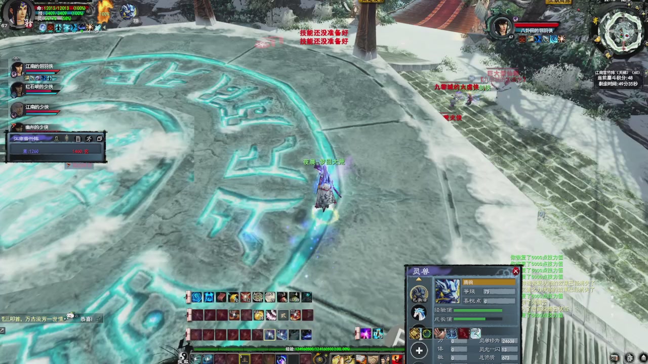 赛季服万人势力战