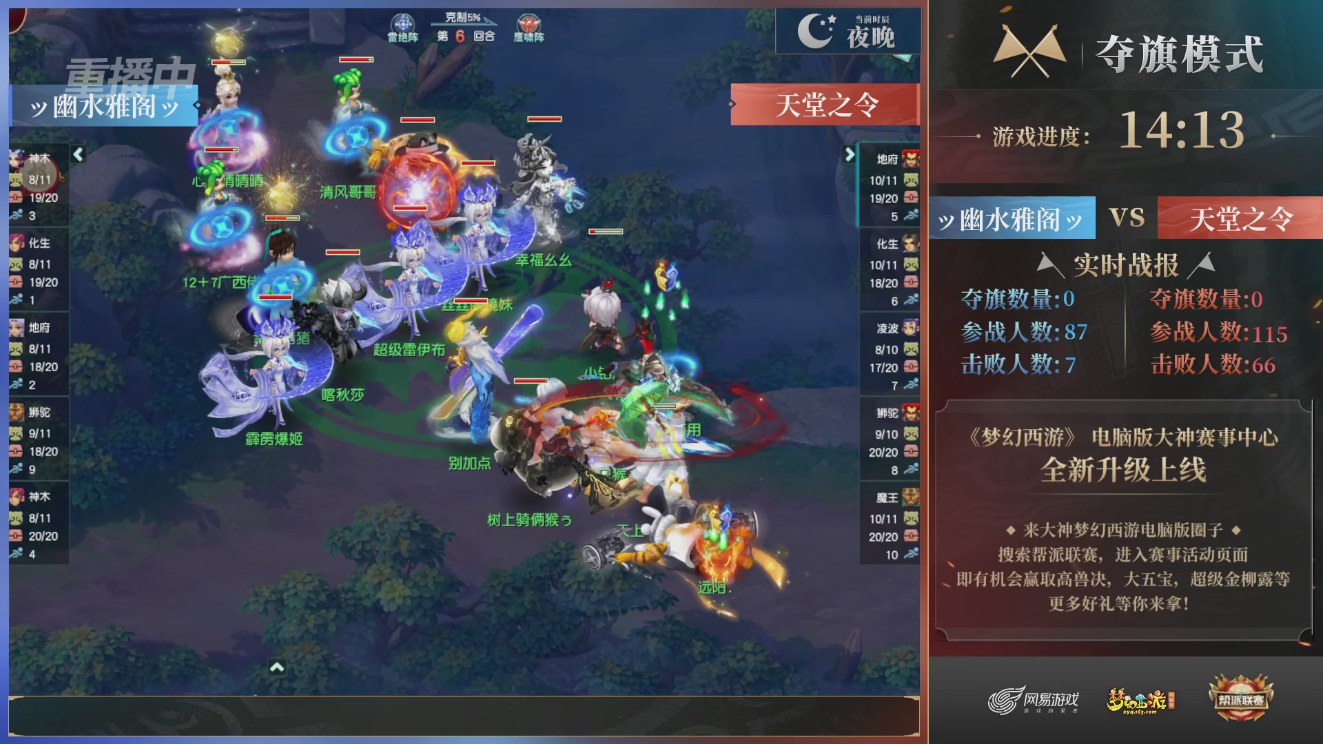 【重播】第37联帮派联赛-夺旗模式