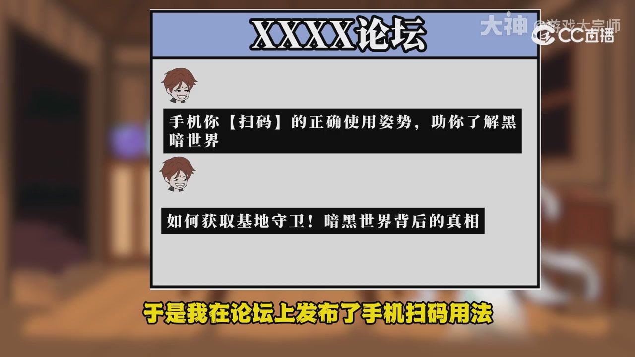 【梦幻漫剧】天命求生