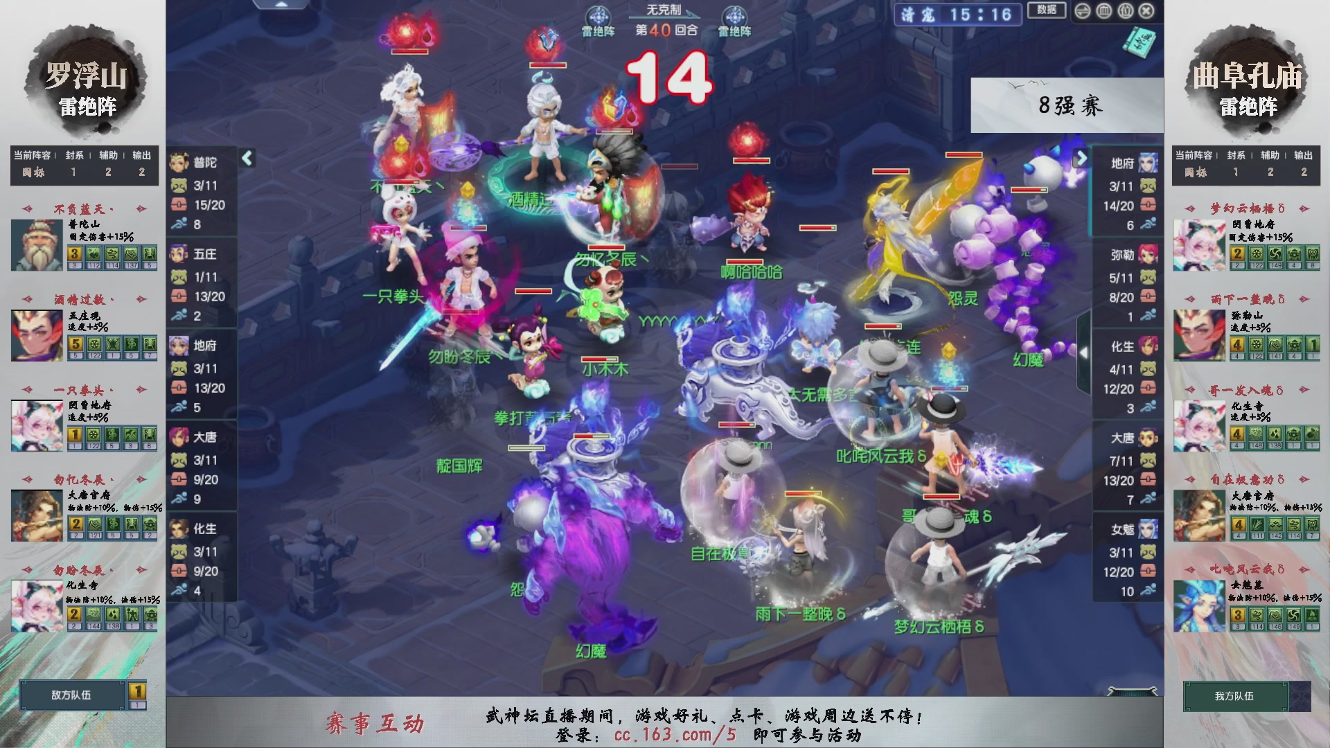 【重播】第235届武神坛-淘汰赛