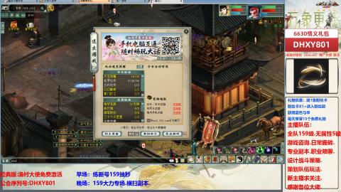 大力撸怪.游戏咨询.专业陪聊.