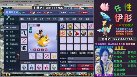 全服帮换帆板飞天舞飘带合鸣施法特效等积分