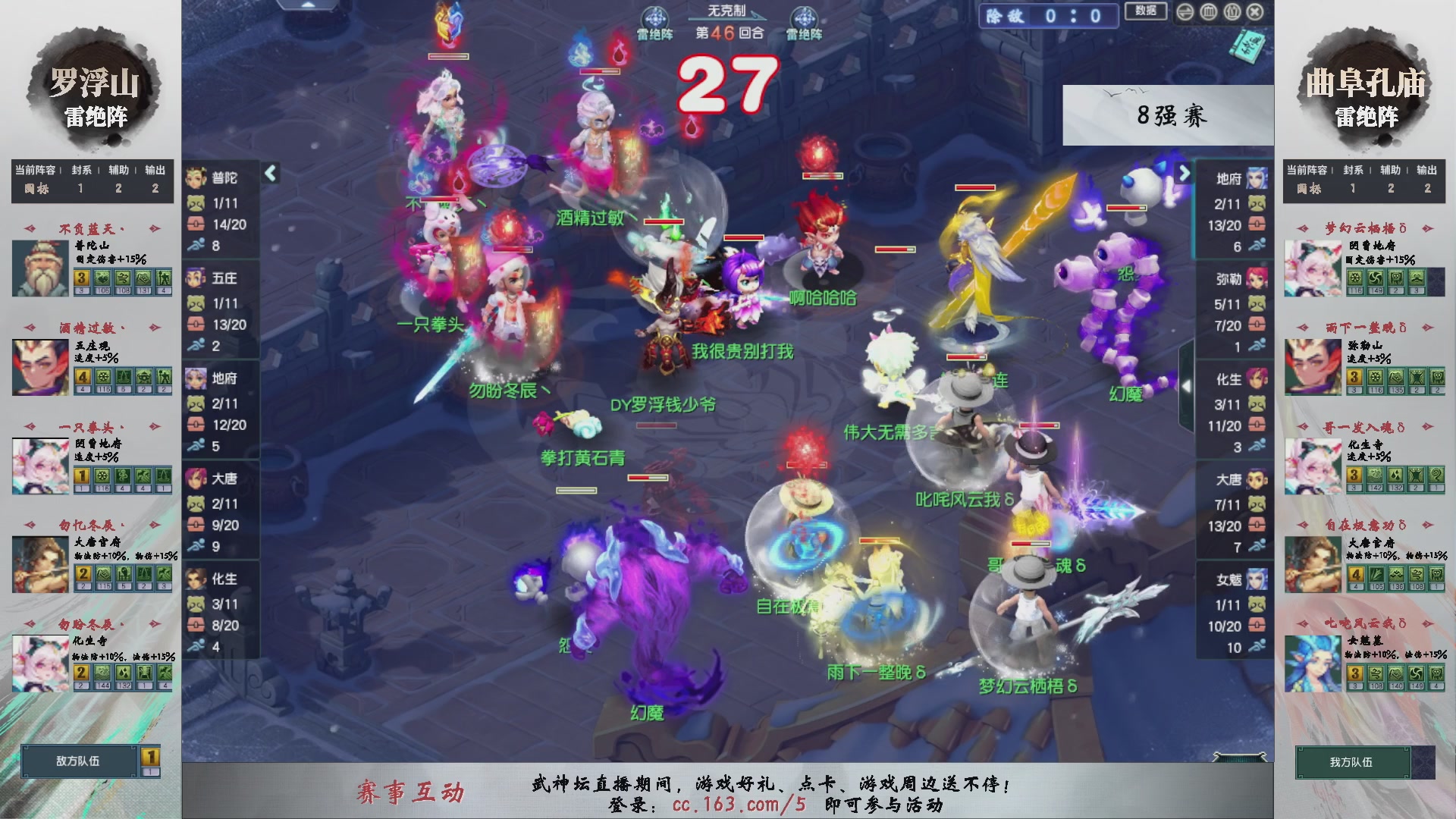 【重播】第235届武神坛-淘汰赛