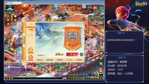 追忆-一生所爱-159凌波单开｜认真吃分