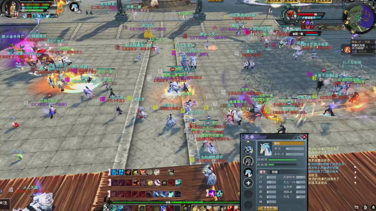 赛季服万人势力战