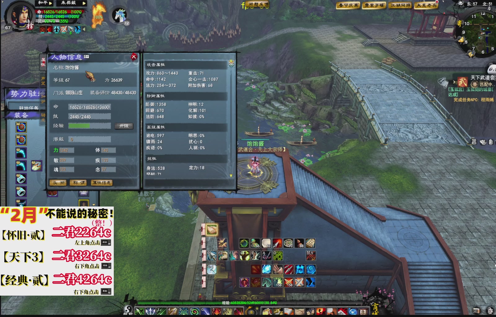 1.9——天下贰经典版！三端互通！