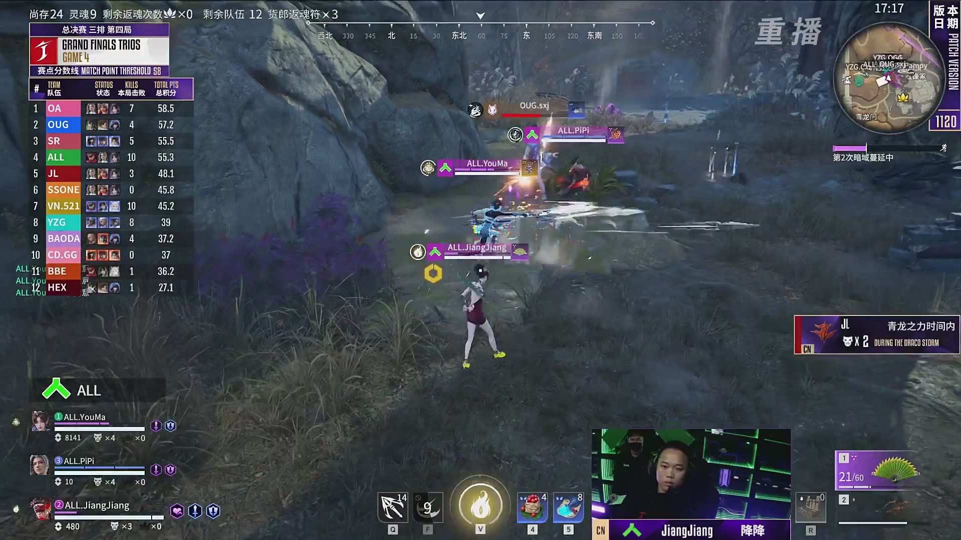 【重播】2025永劫无间 世界冠军赛