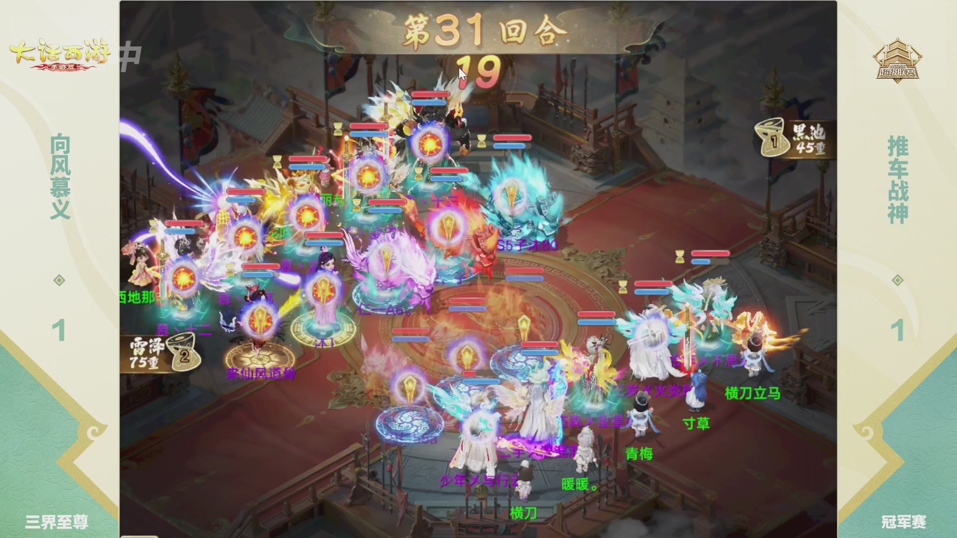 超级联赛冬季赛