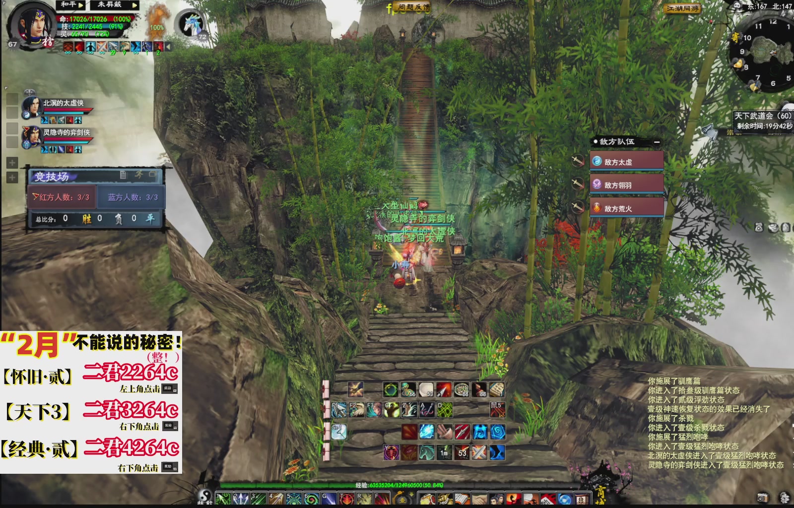 1.9——天下贰经典版！三端互通！