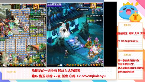 全服接跑环 跑玉 机缘 72变 抓鬼 心