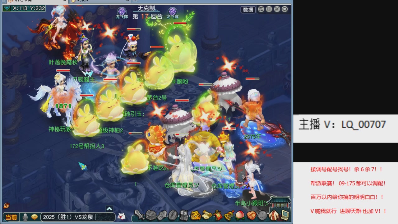 畅玩服各种赛事！专业接估价配号调号！