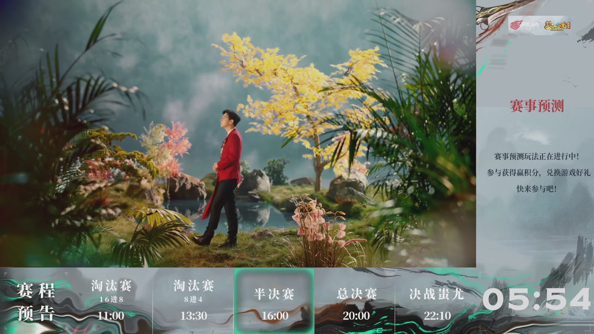 【重播】第235届武神坛-淘汰赛