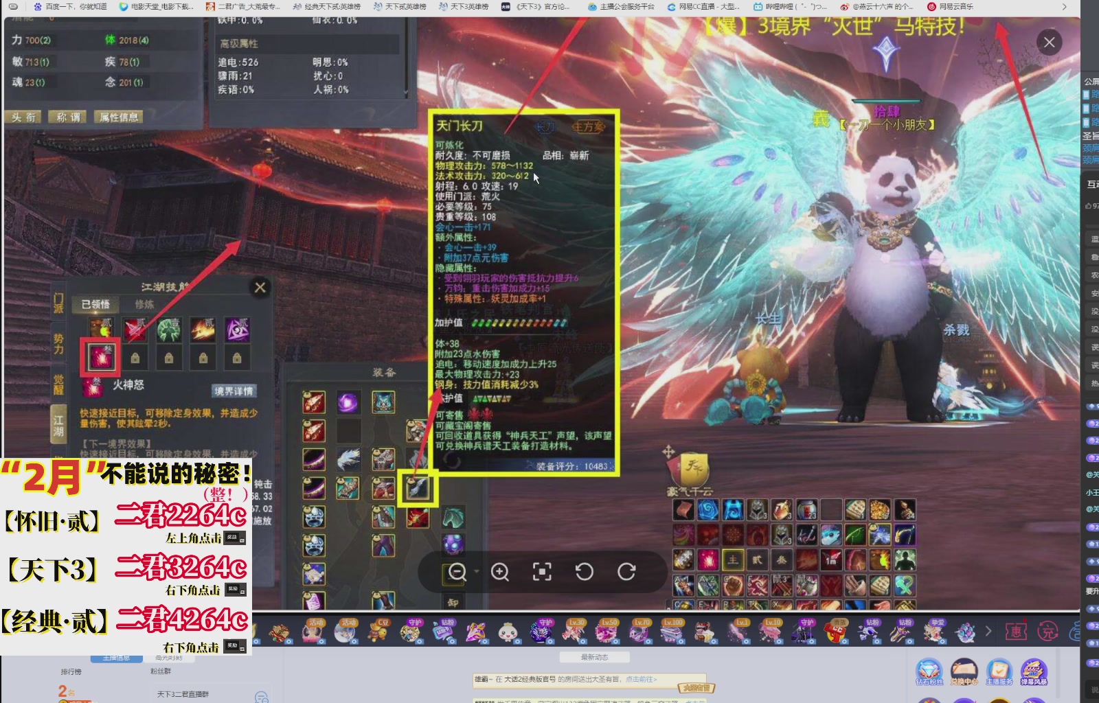 1.9——天下贰经典版！三端互通！