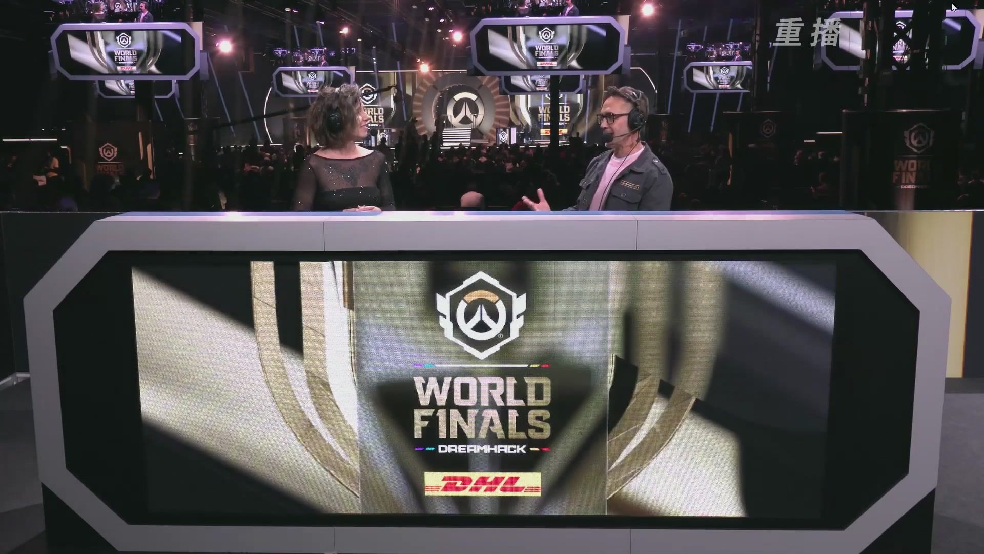 【重播】2025守望先锋全球总决赛 DAY5