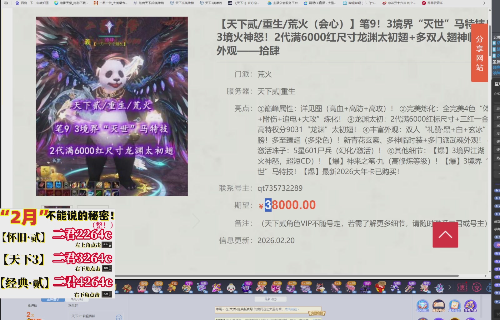 1.9——天下贰经典版！三端互通！