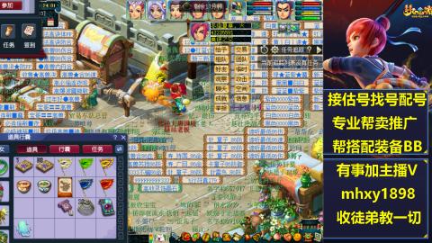 职业估号找配号帮卖成组号