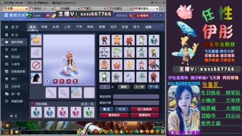 全服帮换帆板飞天舞飘带合鸣施法特效等积分