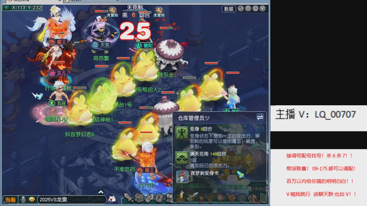 畅玩服各种赛事！专业接估价配号调号！