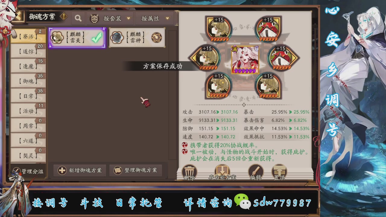 接调号|斗技|托管