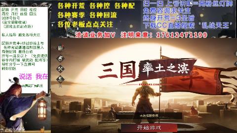 [3]69三觉配将开荒回流修车日控周控