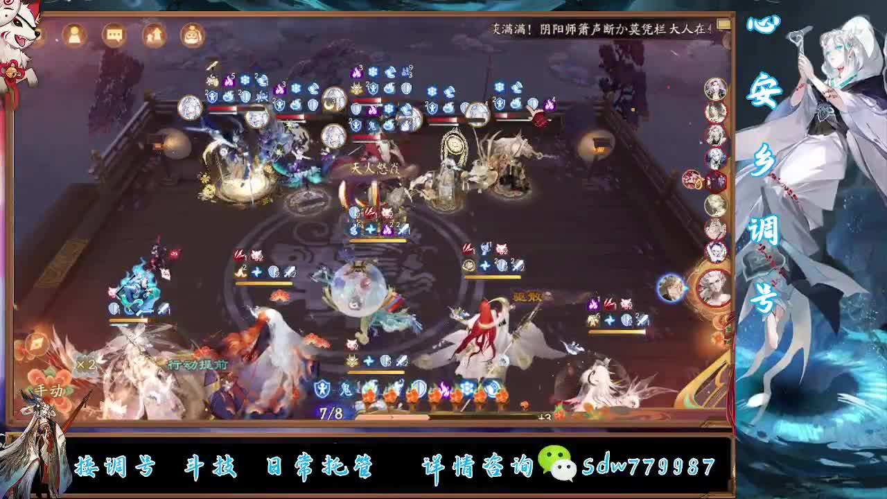 接调号|斗技|托管 第7段