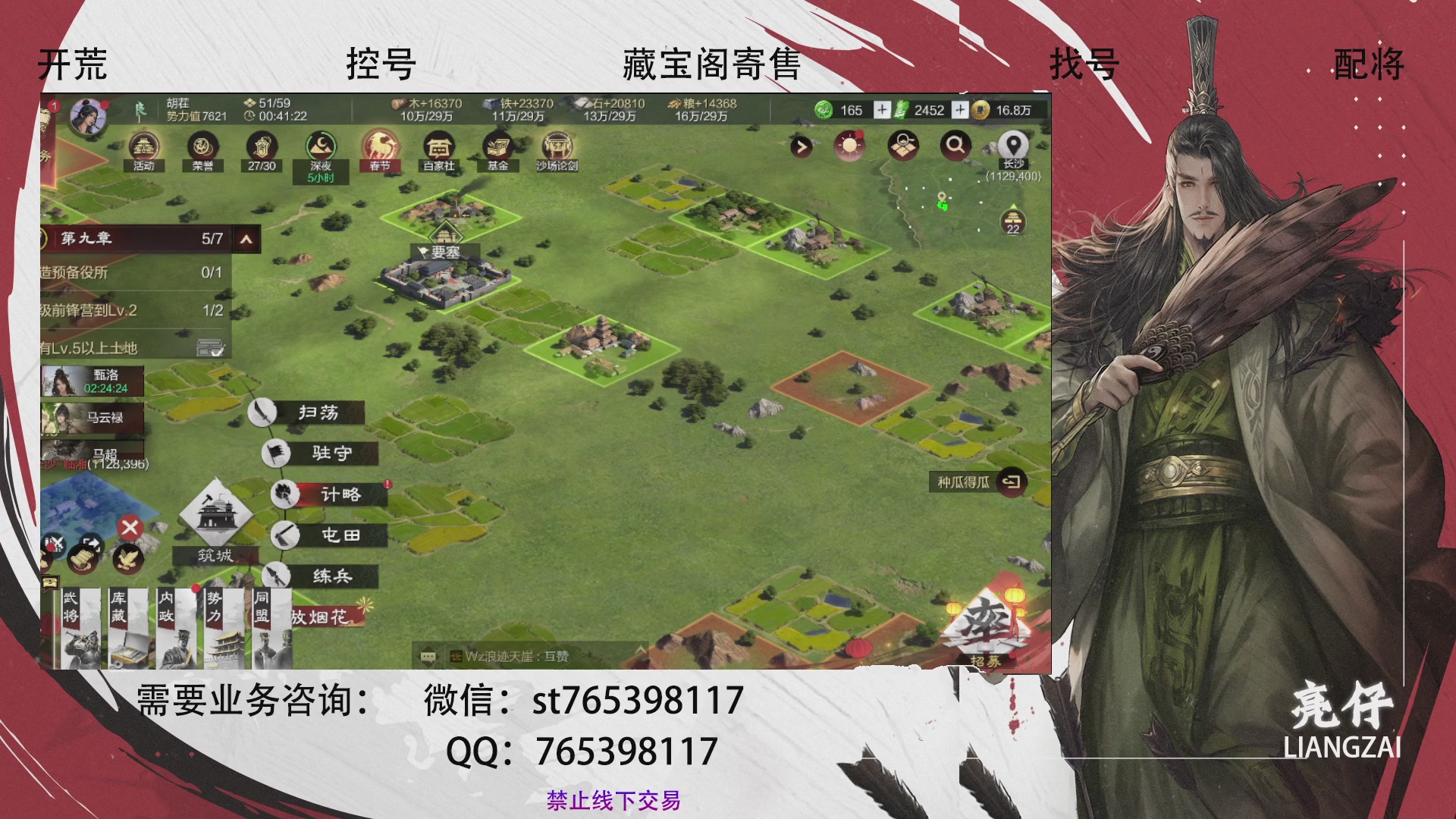 过年不休息，接开荒，夜控，找号，寄售