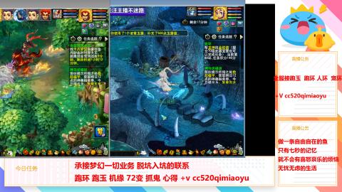 全服接跑环 跑玉 机缘 72变 抓鬼 心