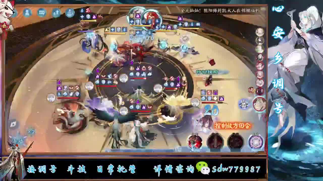 接调号|斗技|托管 第10段