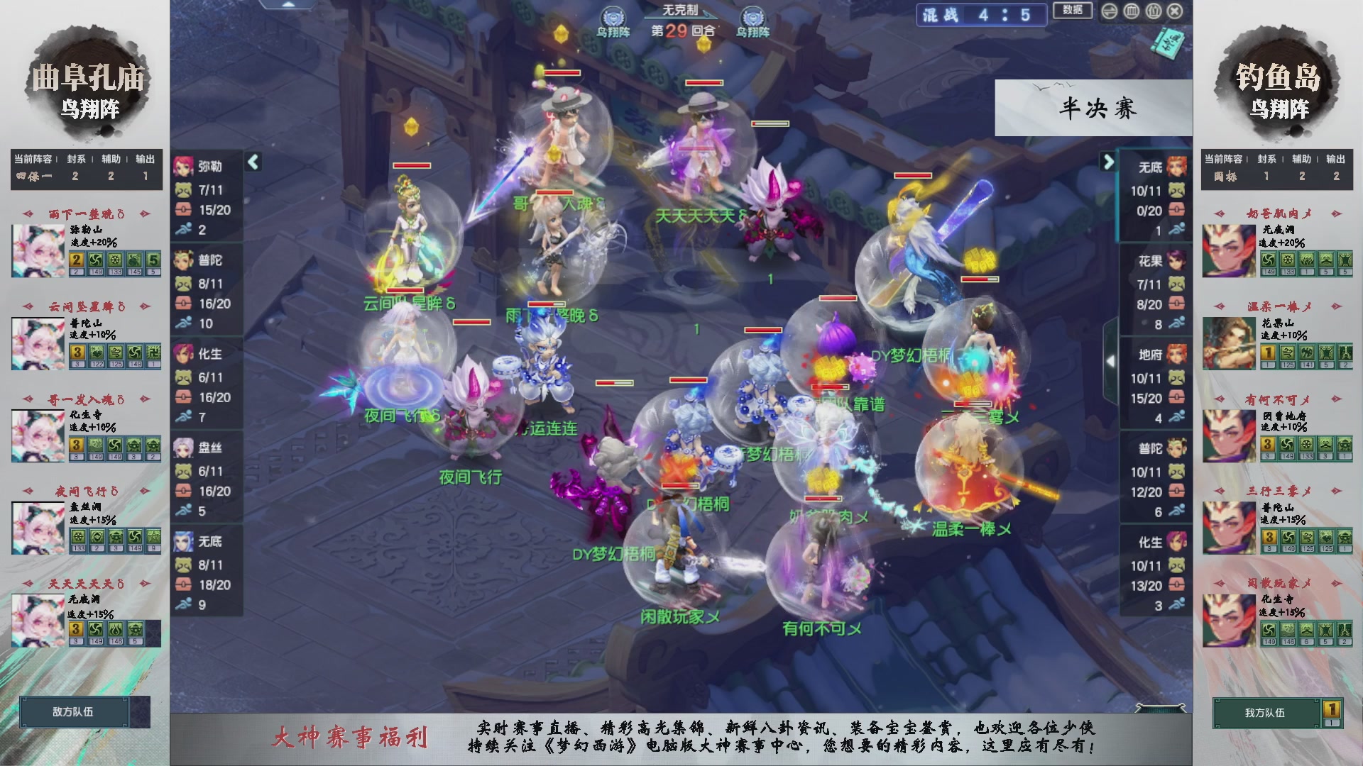 【重播】第235届武神坛-淘汰赛