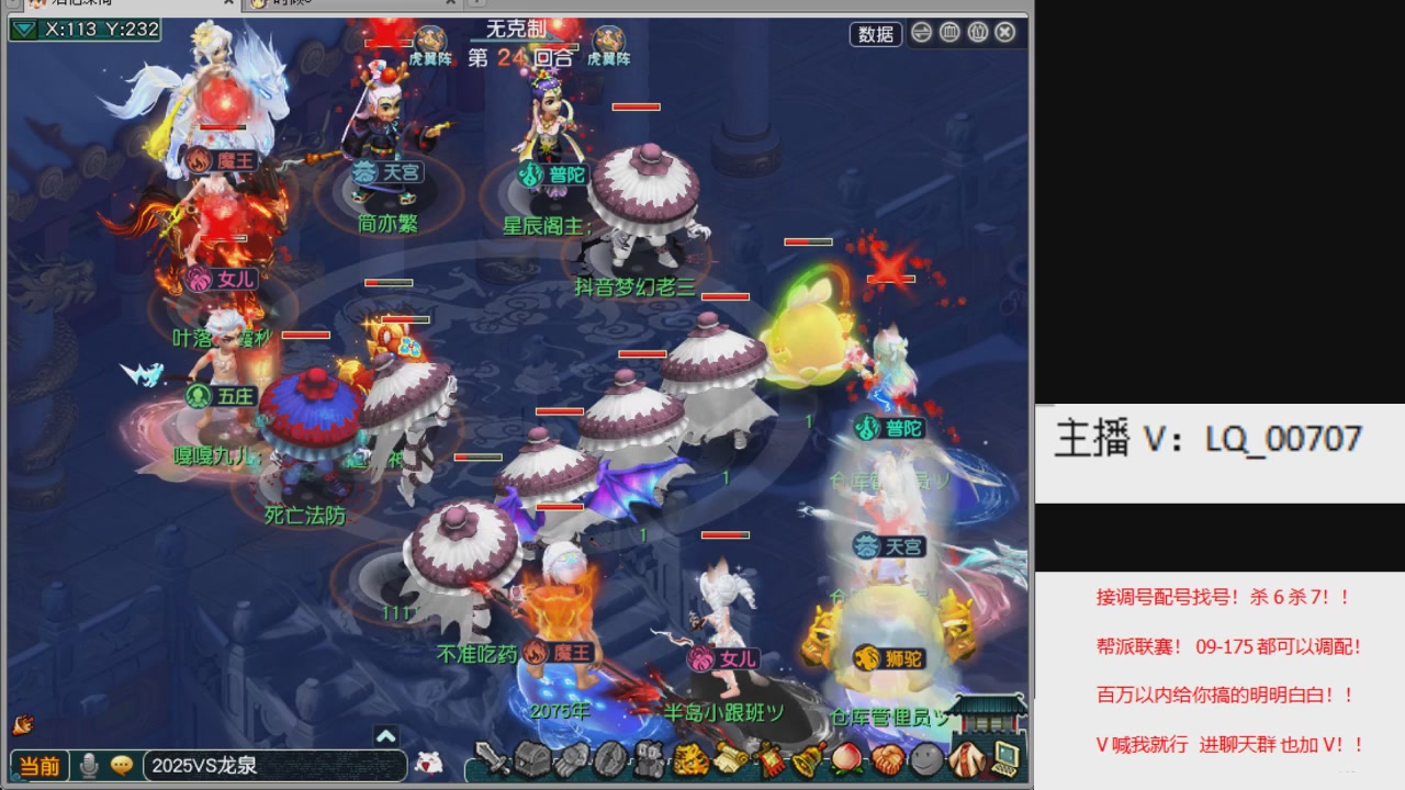 畅玩服各种赛事！专业接估价配号调号！