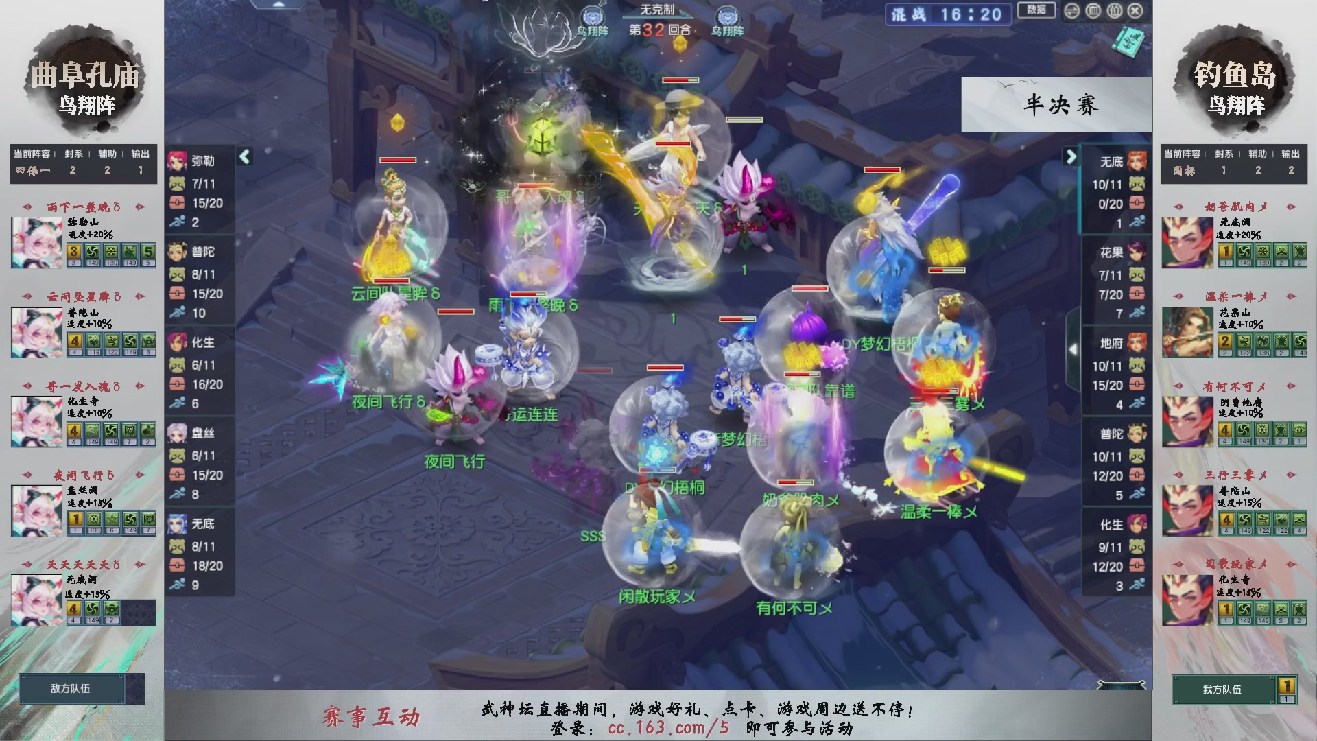 【重播】第235届武神坛-淘汰赛