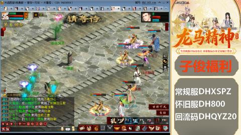 新服<龙马精神>新手码：DHXSPZ