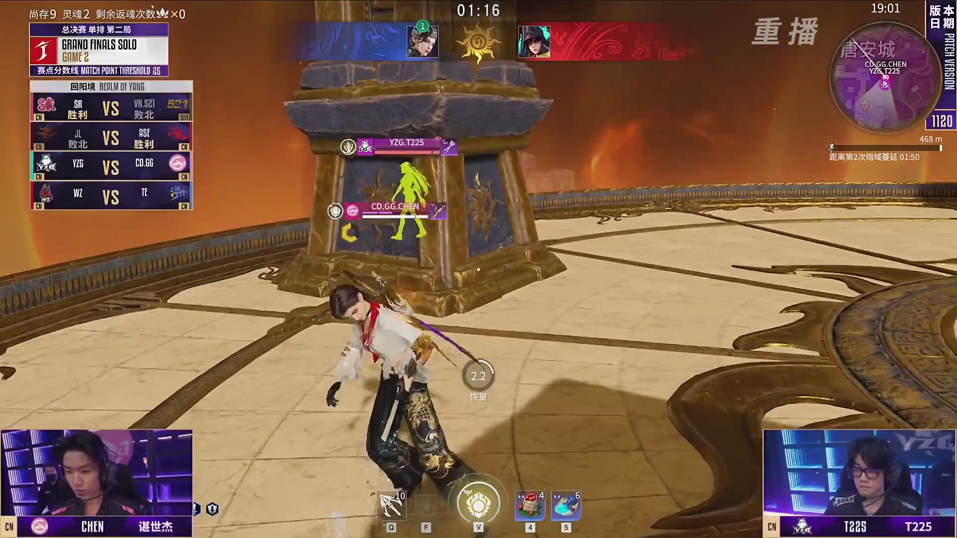 【重播】2025永劫无间 世界冠军赛