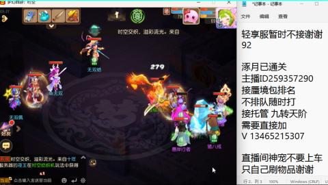 接九转蜃境托管~