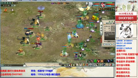 大力撸怪.游戏咨询.专业陪聊.