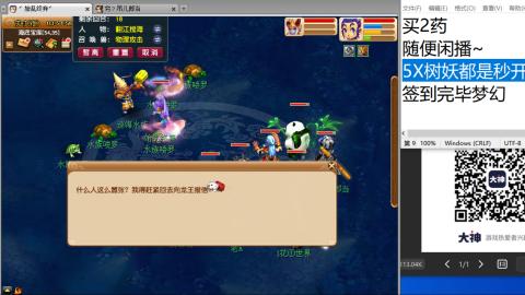 《大话西游》手游群雄巅峰赛S10总决赛