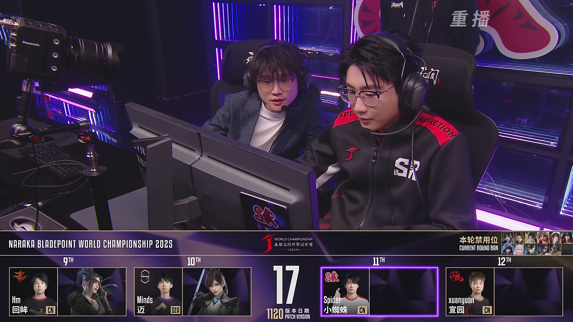 【重播】2025永劫无间 世界冠军赛