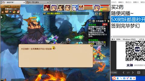 《大话西游》手游群雄巅峰赛S10总决赛